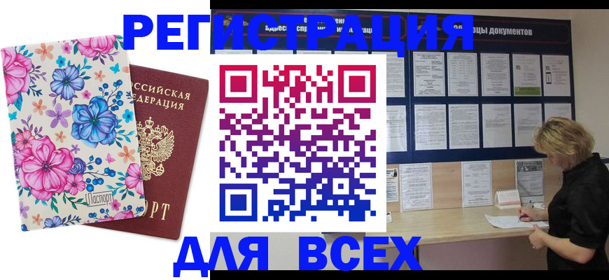 прописка законно в Ряжске