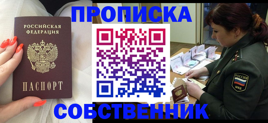 прописка законно в Ряжске