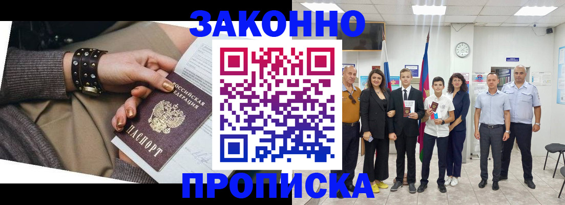 временная регистрация купить в Ряжске