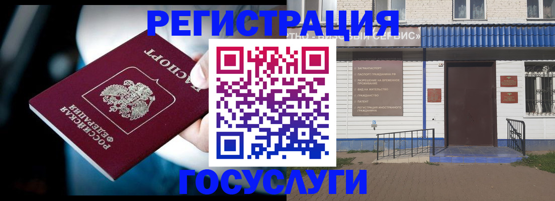 прописка штамп в Ряжске